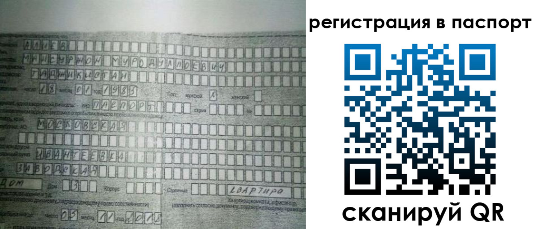 временная регистрация законно в Эртили