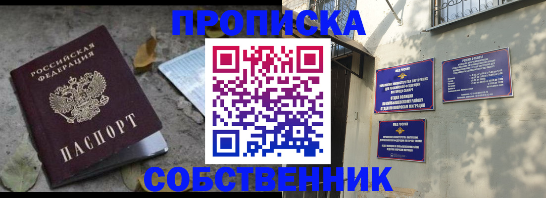 купить прописку в Эртили