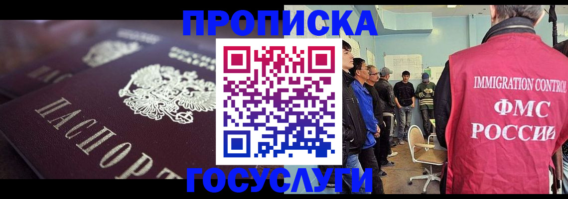 прописка законно в Эртили