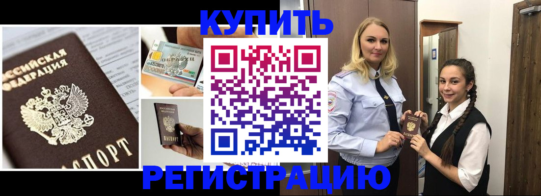 временная регистрация собственник в Эртили