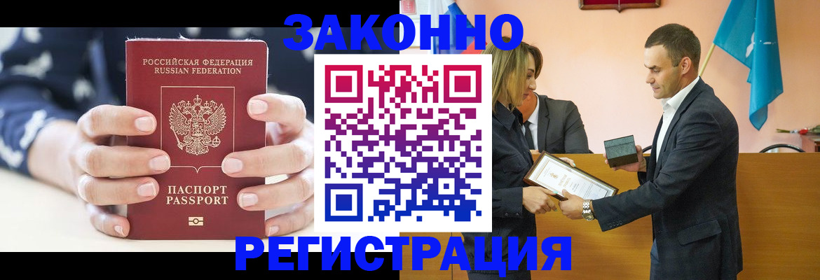 прописка гарантия в Эртили