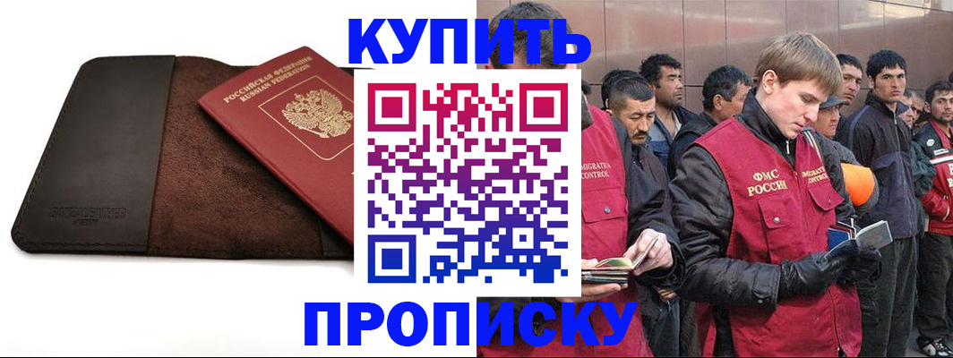 временная прописка в Эртили