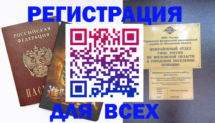 временная регистрация адрес в Эртили