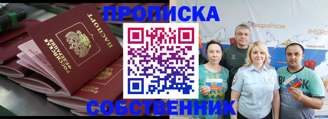 временная регистрация адрес в Эртили