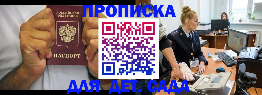 прописка законно в Эртили